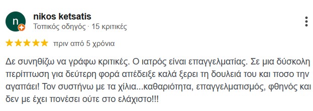 Google reviews Ευχαριστήρια κριτική ασθενούς για οδοντιατρικές θεραπείες στα δυτικά προαστια