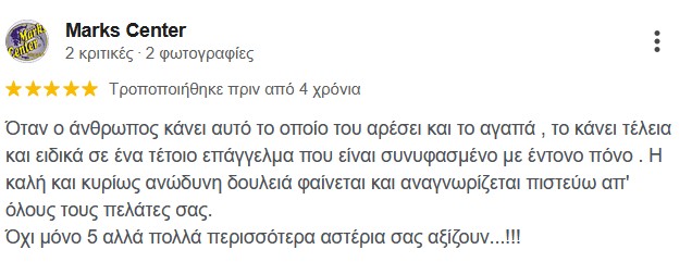 Κριτική απο google reviews, θετικά σχόλια και 5 αστέρια