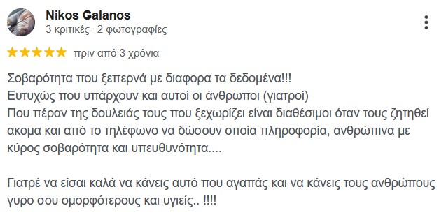 Κριτική ασθενούς 5 αστέρων στο Google για το Mitilineos Dental Clinic