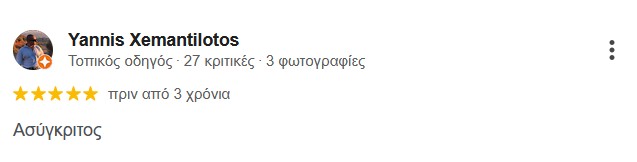 Αξιολόγηση ασθενούς 5 αστέρων για το οδοντιατρείο Μυτιληναίος στο Αιγάλεω