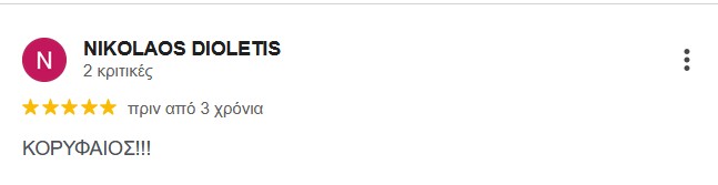 Kριτική google reviews αξιολόγηση ασθενούς 5 αστέρων για το οδοντιατρείο μας στο Αιγάλεω