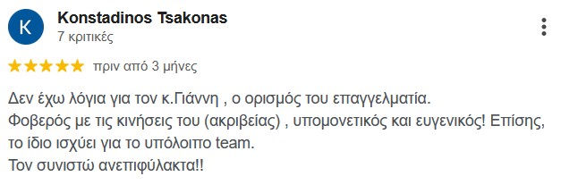 Κριτική ασθενούς 5 αστέρων στο Google για το Mitilineos Dental Clinic
