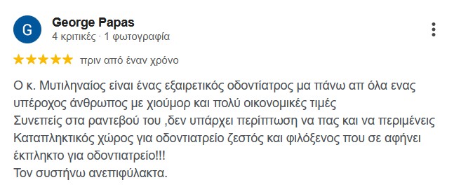 Κριτική ασθενούς 5 αστέρων στο Google για το Mitilineos Dental Clinic